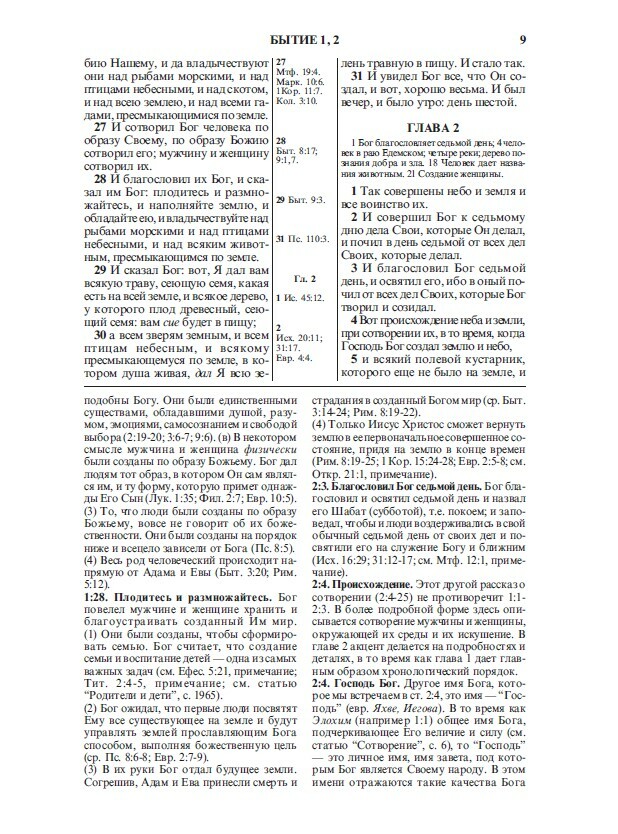 FireBible - RUSSIAN (РУССКИЕ) HARD COVER NAVY - Image 5