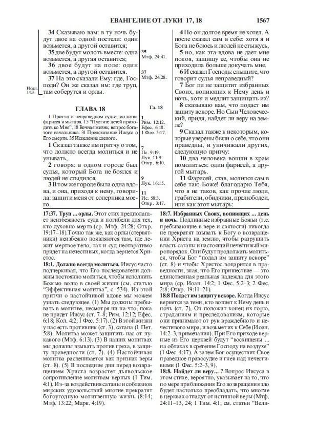 FireBible - RUSSIAN (РУССКИЕ) HARD COVER NAVY - Image 6