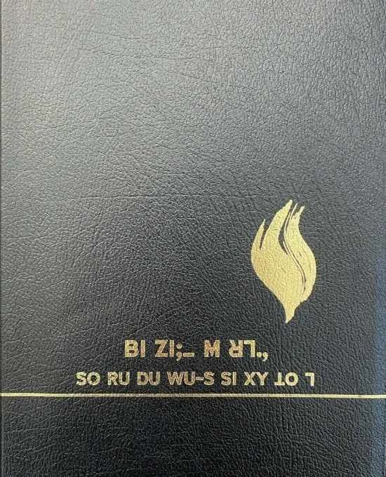 FireBible – LISU BLACK BONDED LEATHER