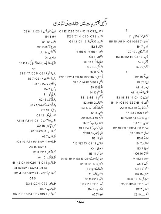 FireBible - URDU (اردو) DARK BLUE BONDED LEATHER - Image 4