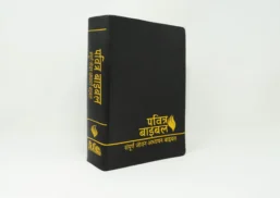 FireBible - HINDI (हिन्दी) LEATHER BLACK